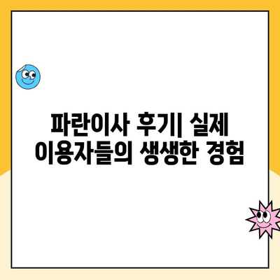 이사 30일 전, 김병만 파란이사 선택 가이드| 꼼꼼하게 따져보는 체크리스트 | 이사 준비, 이사 비용, 이사 업체 비교, 파란이사 후기