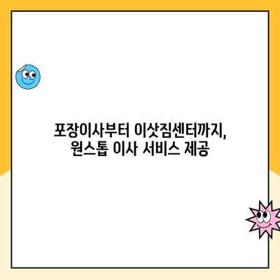 파란이사 274호점| 우리집 이사, 안전하고 편리하게 시작하세요! | 이사짐센터, 포장이사, 이삿짐, 이사견적, 파란이사 274호점