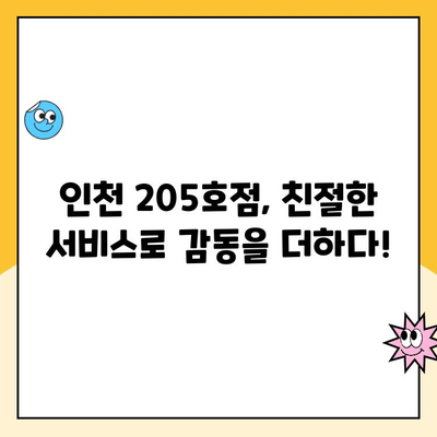 김병만 파란이사 인천 205호점 후기| 세심한 배려가 돋보이는 포장 이사 | 인천 이사, 파란이사 후기, 김병만, 이삿짐, 포장이사