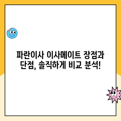 파란이사 이사메이트 이용 후기| 실제 이용 경험 바탕으로 솔직하게 평가해 봅니다 | 이사, 이삿짐센터, 파란이사, 이사메이트, 후기, 비용, 장단점