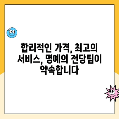 대구 포장 이사 명예의 전당팀| 김병만 파란 이사 | 믿을 수 있는 이사, 안전하고 편리하게!