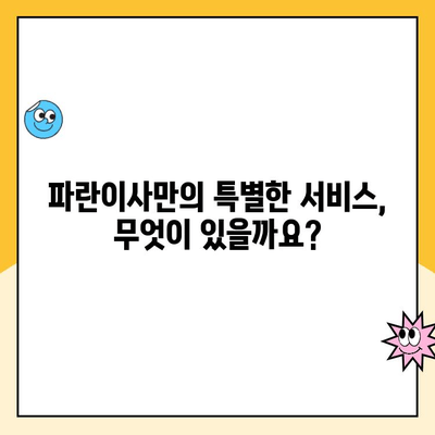 이삿짐센터 & 포장이사 추천| 김병만 파란이사가 왜 탁월할까? | 이사짐센터 추천, 포장이사 비교, 김병만 파란이사 후기