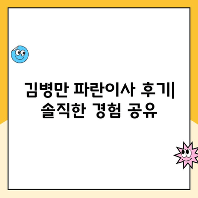 김병만 파란이사, 포장 보관 이사 꿀팁 대방출! 후기와 함께 알아보는 주의점 | 이사, 파란이사, 보관, 후기, 팁