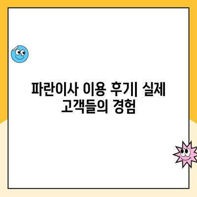 김병만의 파란이사| 포장이사 추천 & 이삿짐센터 비교 가이드 | 이사짐센터 추천, 포장이사 비용, 파란이사 후기