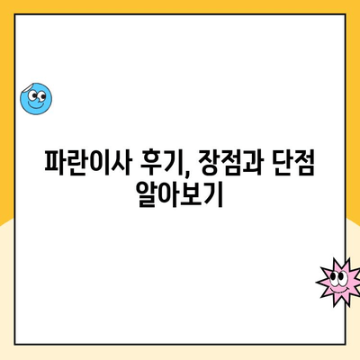 20평 이사, 김병만 파란이사 vs 다른 이사업체 비교분석| 어디가 나에게 맞을까? | 이사견적, 비용, 서비스, 후기