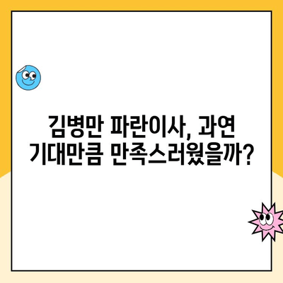 김병만 파란이사, 포장이사 이사메이트 내돈내산 후기| 실제 후기와 비용 공개! | 이사짐센터, 이사견적, 이사비용