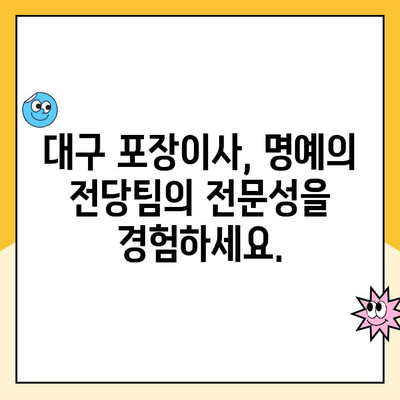 대구 포장이사, 명예의 전당팀 김병만 파란이사가 왜 최고일까요? | 대구 포장이사 추천, 이삿짐센터 비교