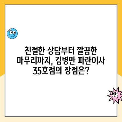 안산, 시흥, 인천 이사 후기| 김병만 파란이사 35호점 | 실제 후기, 견적 비교, 서비스 만족도