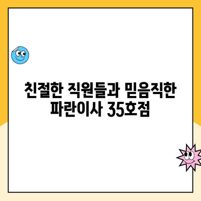 인천 이삿짐센터 파란이사 35호점 후기| 솔직한 경험 공유 | 이삿짐센터 추천, 파란이사 후기, 인천 이사