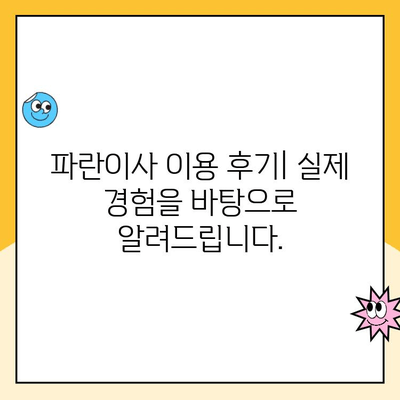 대구 이삿짐센터 추천| 파란이사 이용 후기 & 장단점 분석 | 대구 이사, 파란이사 후기, 이사짐센터 비교