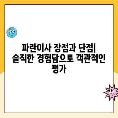 신혼부부 이사 후기| 일산 김병만의 파란이사 내돈내산 후기 | 솔직한 장단점과 비용 공개!