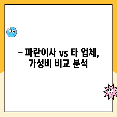 경기 광주 이사 추천| 김병만 파란이사 후기 & 가성비 비교 분석 | 경기 광주 이삿짐센터, 이사 비용, 파란이사 후기