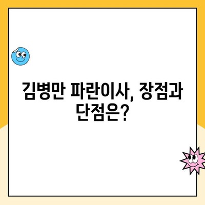 김병만 파란이사 vs. 다른 이사 업체| 포장 보관 이사 견적 비교 가이드 | 이사 견적, 비교, 김병만 파란이사, 포장 보관 이사