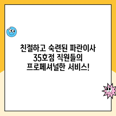 인천 이삿짐센터 후기| 김병만 파란이사 35호점, 꼼꼼하고 친절한 서비스 경험 공유 | 이사 후기, 파란이사, 김병만, 인천 이사