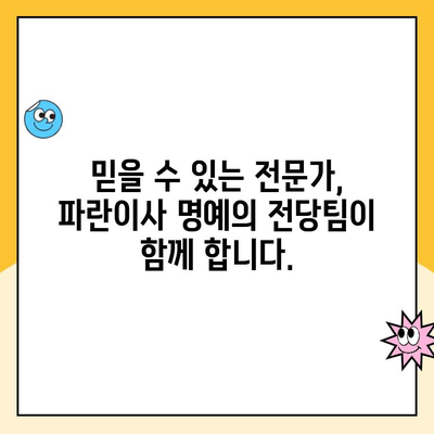 대구 포장이사| 파란이사 명예의 전당팀 | 믿을 수 있는 전문가, 안전하고 편리한 이사