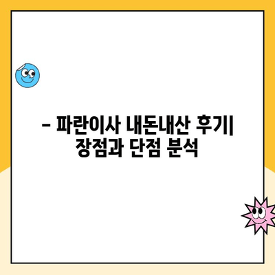 대구 이삿짐센터 추천| 김병만 파란이사 내돈내산 후기 | 대구 이사짐센터 비교, 가격, 후기, 추천