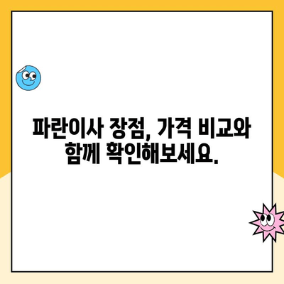 이삿짐센터 추천| 김병만 파란이사, 업계 최고 선택? | 파란이사 장점, 가격 비교, 후기