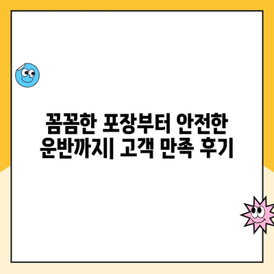 경기 김병만 파란이사 143호점 이용 후기| 실제 고객들의 경험은? | 이삿짐센터, 후기, 평점, 추천