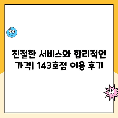 경기 김병만 파란이사 143호점 이용 후기| 실제 고객들의 경험은? | 이삿짐센터, 후기, 평점, 추천