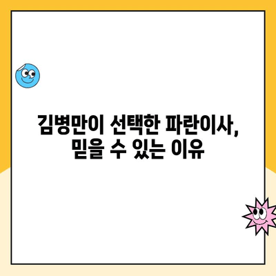 김병만 파란이사 추천| 청소, 정리까지 완벽한 이사 서비스! | 이사업체, 이삿짐센터, 파란이사, 이사짐, 이사준비