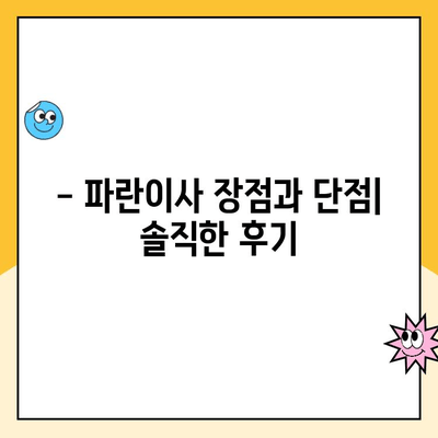 2월 초 파란이사 후기| 실제 이용 후 느낀 장단점과 꿀팁 | 이사 후기, 파란이사, 이삿짐센터, 이사 준비