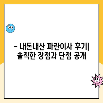 김병만 파란이사 내돈내산 후기| 이사 후 만족도는? | 파란이사, 김병만, 이사 후기, 내돈내산, 이삿짐센터