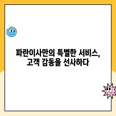 대구 포장이사, 김병만 파란이사가 왜 명예의 전당에 오를까? | 대구 이사, 포장이사 추천, 파란이사 후기