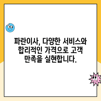 김병만 파란이사, 전국 어디든! 포항, 경주, 인천 등 다양한 지역 서비스 | 이사, 파란이사, 김병만, 전국 서비스, 지역별 정보