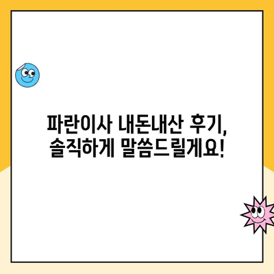 신혼부부 아파트 이사 후기| 산김병만 파란이사 내돈내산 후기 | 이사짐센터 추천, 견적 비교, 서비스 후기