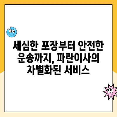 김병만 파란이사 포장이사 후기| 세심한 관리와 내돈내산 후회없는 선택 | 이사 후기, 파란이사, 김병만, 내돈내산