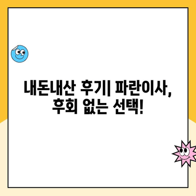 김병만 파란이사 포장이사 후기| 세심한 관리와 내돈내산 후회없는 선택 | 이사 후기, 파란이사, 김병만, 내돈내산