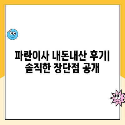 대구 이삿짐센터 추천| 김병만 파란이사 내돈내산 후기 | 이사짐센터 비교, 가격, 서비스