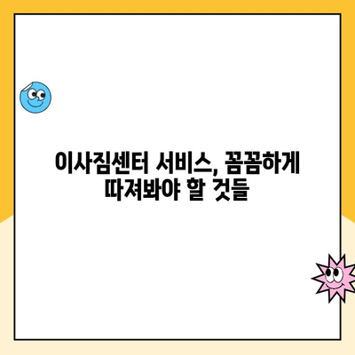 대구 이삿짐센터 추천| 김병만 파란이사 내돈내산 후기 | 이사짐센터 비교, 가격, 서비스