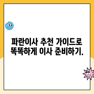 김병만의 파란이사| 포장 이사 & 이사짐 센터 추천 가이드 | 이사짐센터, 포장이사, 이사준비, 파란이사