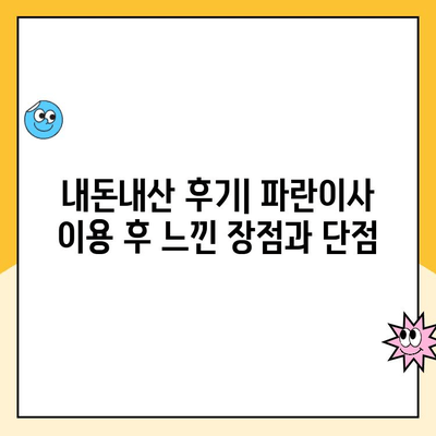 김병만 파란이사 내돈내산 후기| 솔직한 이용 경험 공유 | 이사짐센터, 포장이사, 가격 비교, 후기