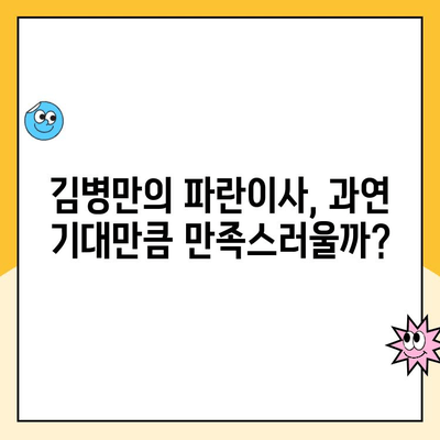 김병만의 파란이사| 이사 후기 & 만족도 비교 분석 | 이삿짐센터 추천, 이사 서비스 후기, 파란이사 후기