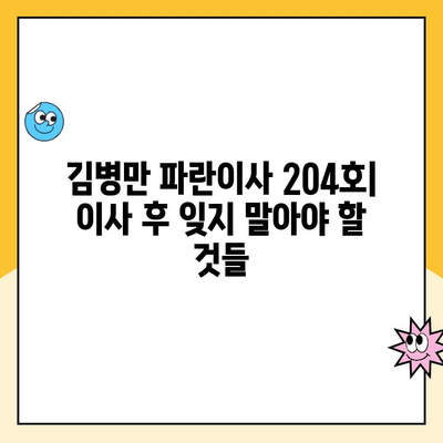 김병만 파란이사 204호| 비오는 날 이사와 맛집 추천 | 이사 후 꿀팁, 맛집 정보, 김병만 204호 후기