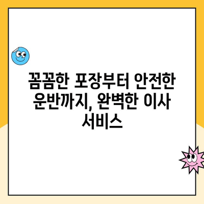 김병만 파란 이사 143호점 이용 후기| 꼼꼼하고 친절한 이사 경험 공유 | 이사 후기, 파란 이사, 김병만, 143호점