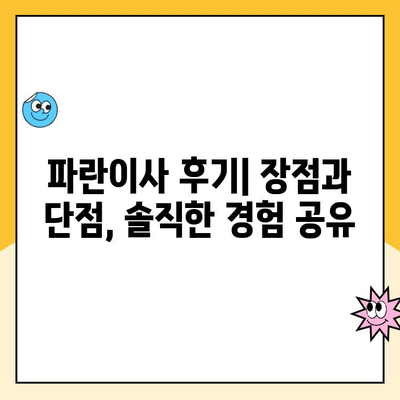 2월 초 이사, 김병만 파란이사와 함께한 숨가쁜 한 달 | 이사 후기, 파란이사 장단점, 이사 준비 팁