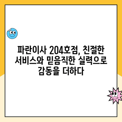 김병만 파란이사 204호점| 비오는 날에도 안전하고 꼼꼼한 최초 이사 경험 | 이사 후기, 파란이사, 비오는 날 이사