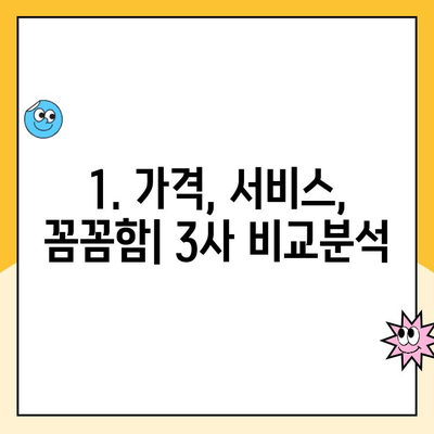 영구크린 vs 파란이사 김병만의 vs 짐싸| 포장 이사업체 비교 후기 & 추천 | 이사업체, 비교, 후기, 가격, 서비스