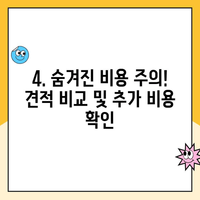 영구크린 vs 파란이사 김병만의 vs 짐싸| 포장 이사업체 비교 후기 & 추천 | 이사업체, 비교, 후기, 가격, 서비스