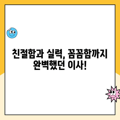 김병만 파란이사 16호점 포장이사 후기| 친절함과 실력, 꼼꼼함까지 완벽했던 이사 경험 | 파란이사 후기, 김병만 이사, 포장이사 후기, 이사 추천