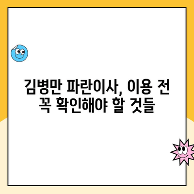 김병만 파란이사, 찾는 방법부터 이용 후기까지| 꼼꼼히 알아보기 | 파란이사, 김병만, 이사 후기, 이사 준비, 이삿짐센터