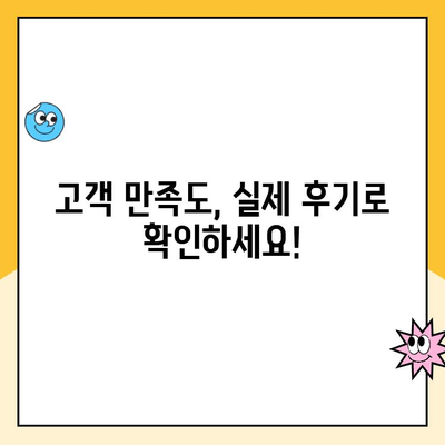 구로 광명 이사, 영구크린 vs 김병만 파란이사| 꼼꼼 비교 분석 | 이사업체 추천, 가격, 서비스