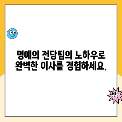 김병만 파란이사 대구 명예의 전당팀| 포장이사의 정석 | 대구 이사, 전문 포장이사, 안전하고 편리한 이사