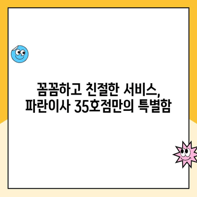 김병만 파란이사 35호점 후기| 이사 후 한 달 뒤, 감동적인 추억과 함께 찾아온 행복 | 이사 후기, 파란이사, 김병만, 35호점, 후기