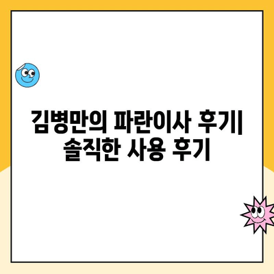 김병만의 파란이사| 내 돈 내 산, 만족 만점 후기 | 이사 후기, 파란이사, 김병만, 비용, 서비스