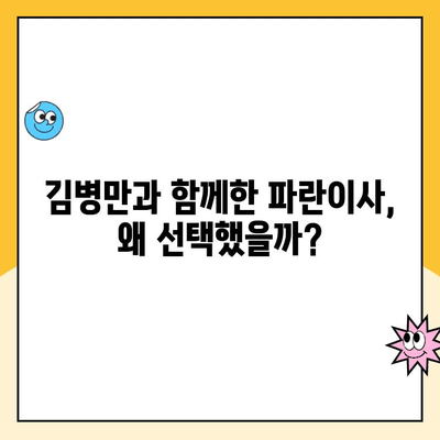 김병만 파란이사 선택 후기| 이사 준비, 왜 파란이사가 최고였을까? | 이사짐센터 추천, 이사 후기, 파란이사 장점