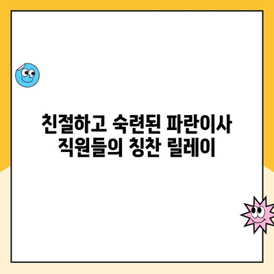 경기광주 이사 고민 끝! 김병만 파란이사 후기| 진정성 있는 이유 5가지 | 경기광주, 이사업체, 파란이사, 후기, 추천